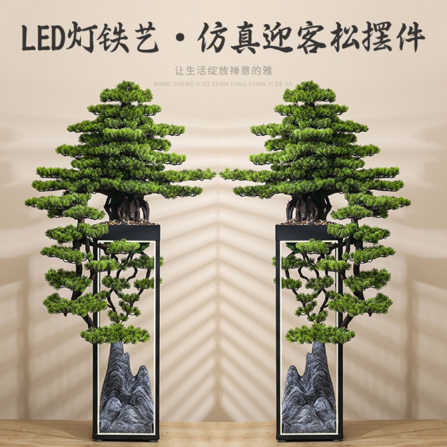 仿真迎客松盆景假树绿植大型落地摆件办公室会所客厅开业乔迁装饰