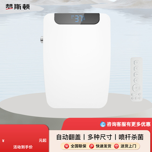 全自动翻盖方形智能马桶盖即热式加热电动短小款坐便器盖板洁身器