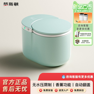 【政策补贴20%】彩色智能马桶全自动翻盖无水压虹吸式智能坐便器