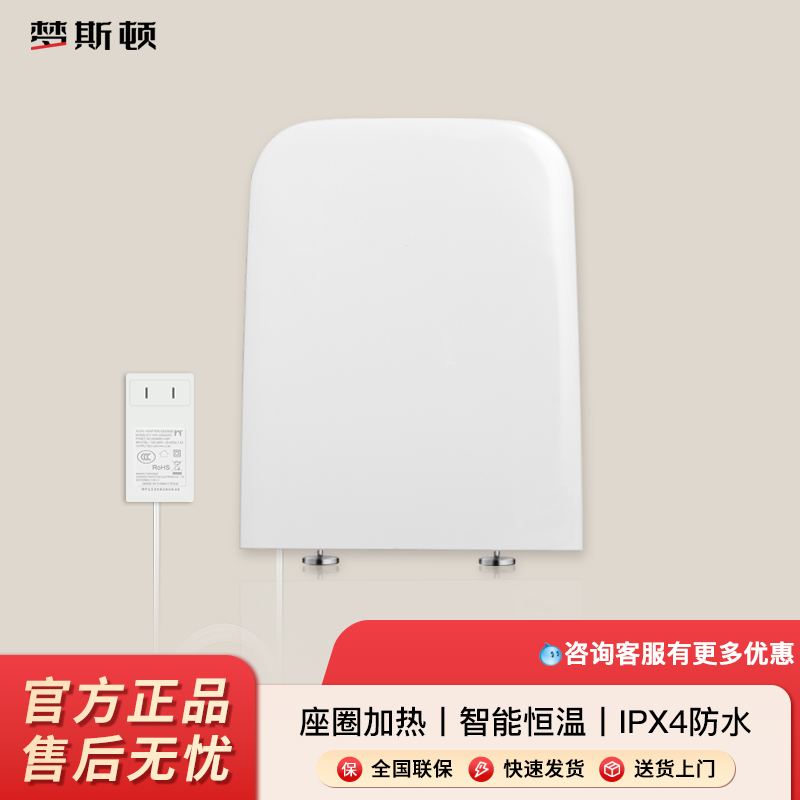 方形电动防水通用坐便盖板梦斯顿