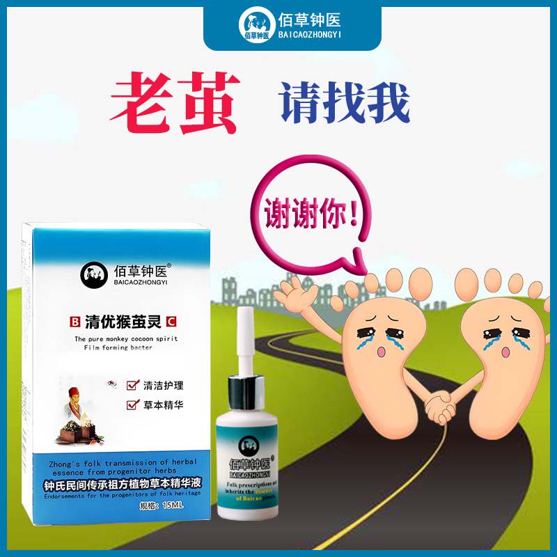 佰草钟医手足部鸡眼老茧脚茧小脚趾脚垫子根部死皮膏贴软化剂