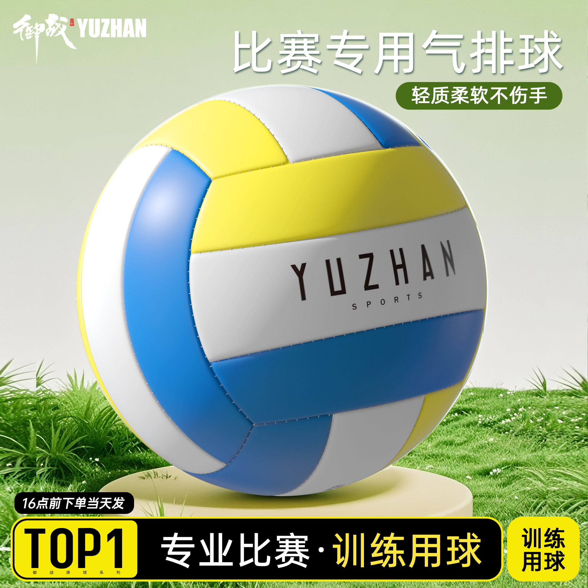 【已售100000+】中考专用排球