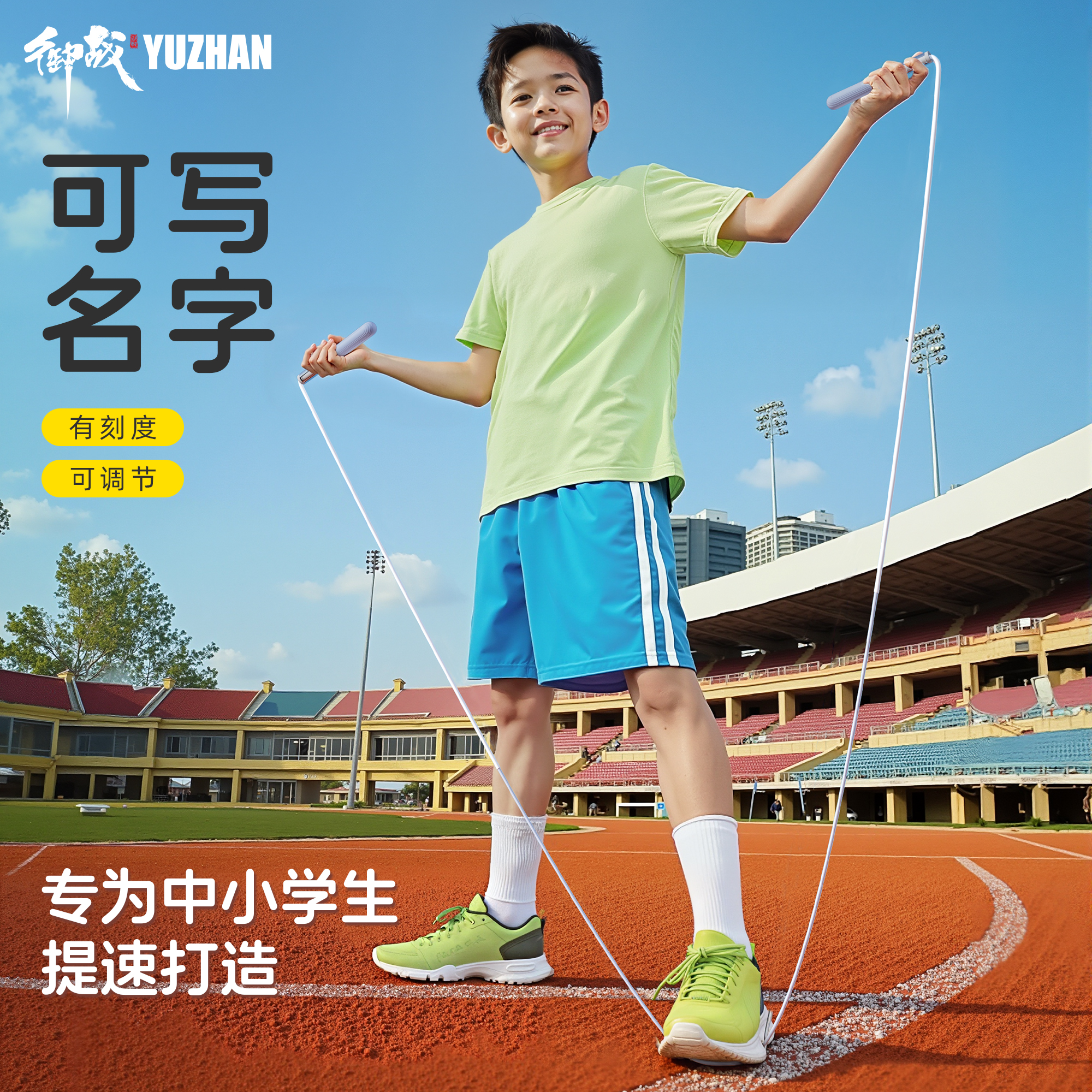 【已售100000+】轴承竞速跳绳