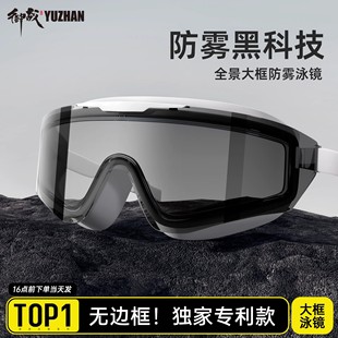 成人泳镜高清大框防水防雾游泳眼镜专业潜水泳帽套装男士女款通用