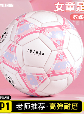 学校推荐丨儿童小学生4号足球加厚PVC青少年标准5号专业比赛用球