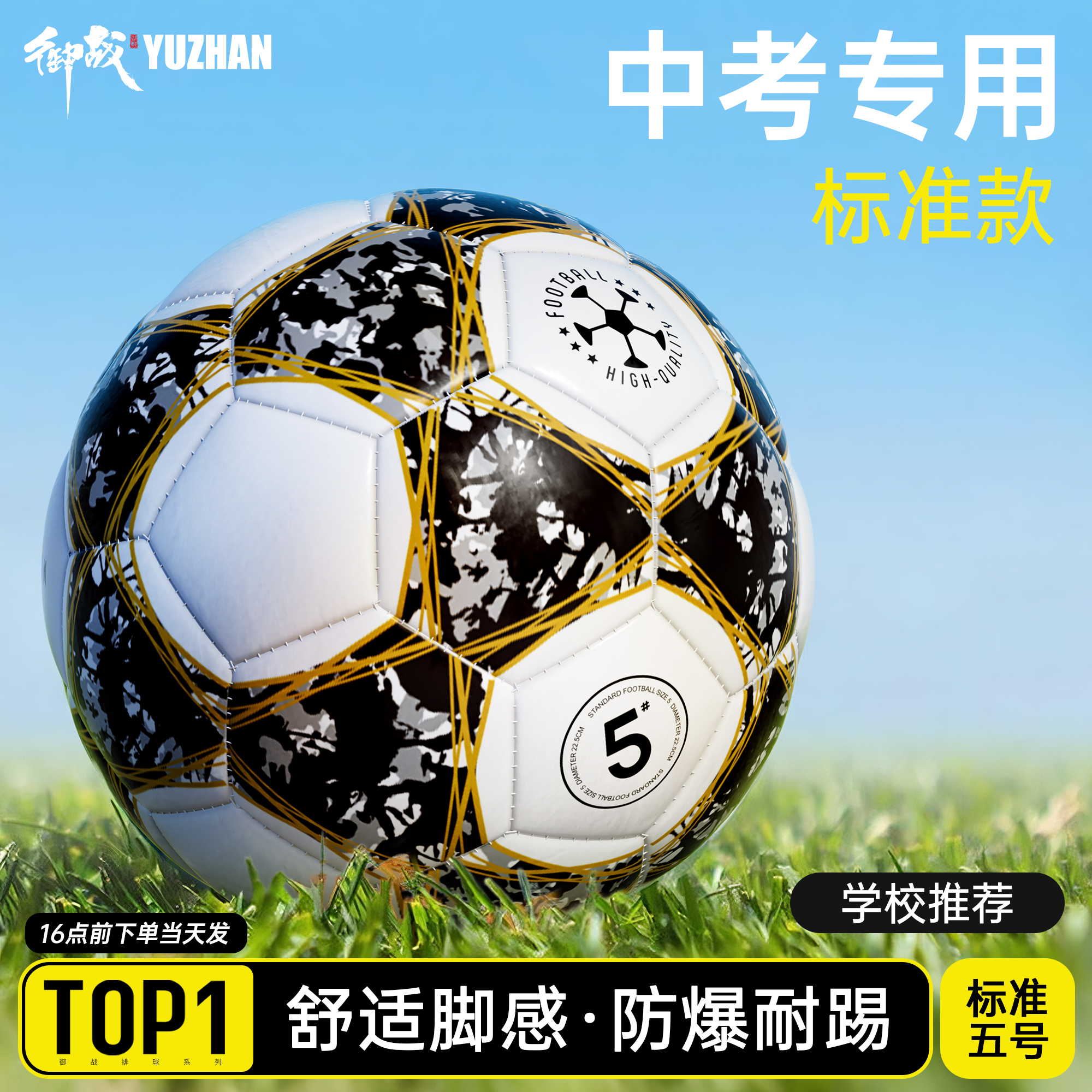 體育老師推薦！兒童比賽足球