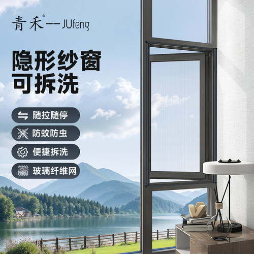 隐形纱窗高透纱网上门测量安装