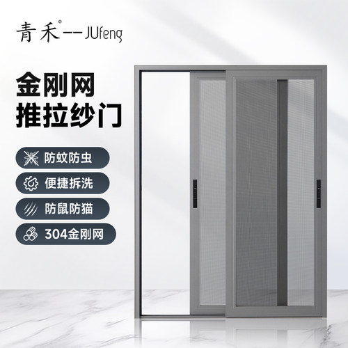 免费测量安装高透金刚网推拉纱门