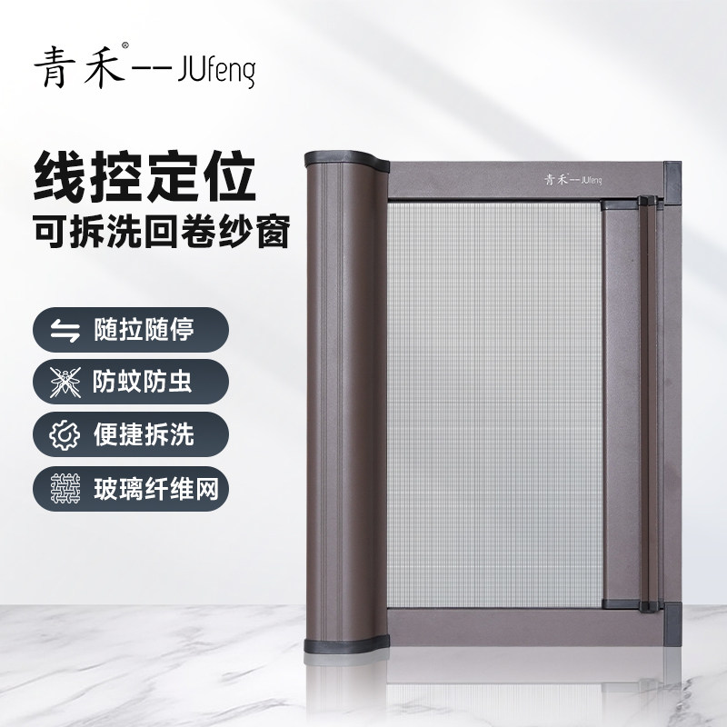 青禾自动回卷隐形纱窗纱门定制防蚊下拉式高透纱随拉随停杭州上海