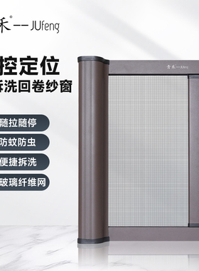 青禾自动回卷隐形纱窗纱门定制防蚊下拉式高透纱随拉随停杭州上海