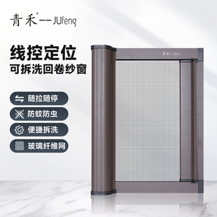 青禾自动回卷隐形纱窗纱门定制防蚊下拉式 高透纱随拉随停杭州上海