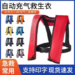 自动救生衣充气式挂脖大人专业钓鱼便携轻便成人救生衣轻便超轻薄