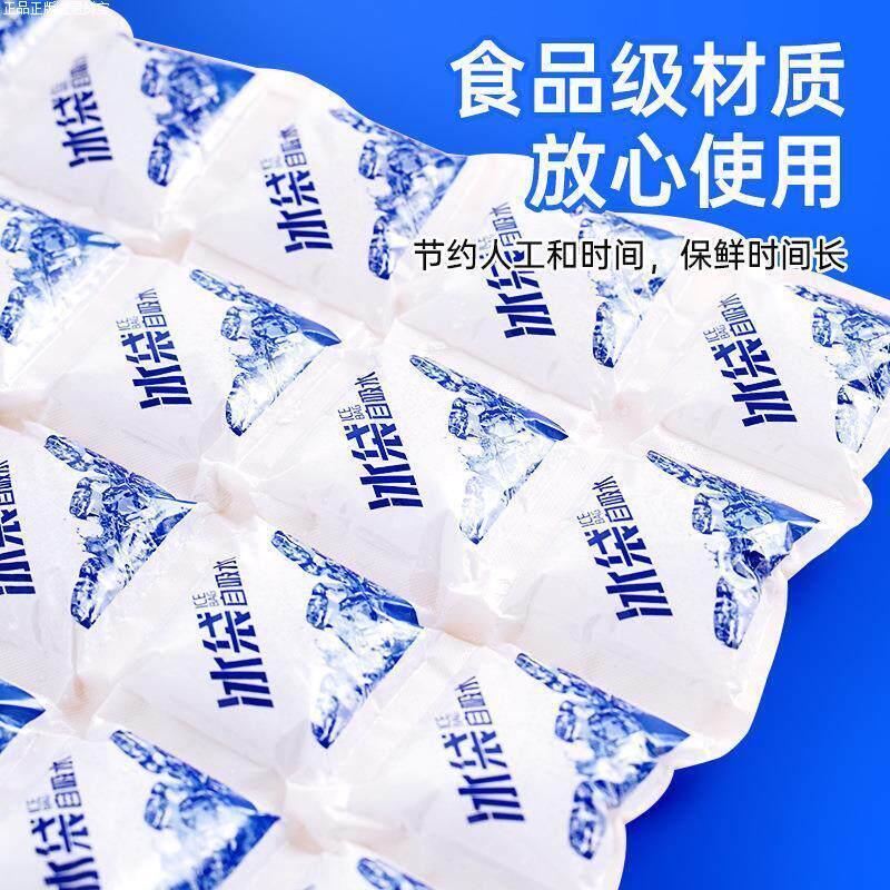 冰袋电风扇自吸水快递可重复使用保鲜冷藏便携一次性免注水小冰包