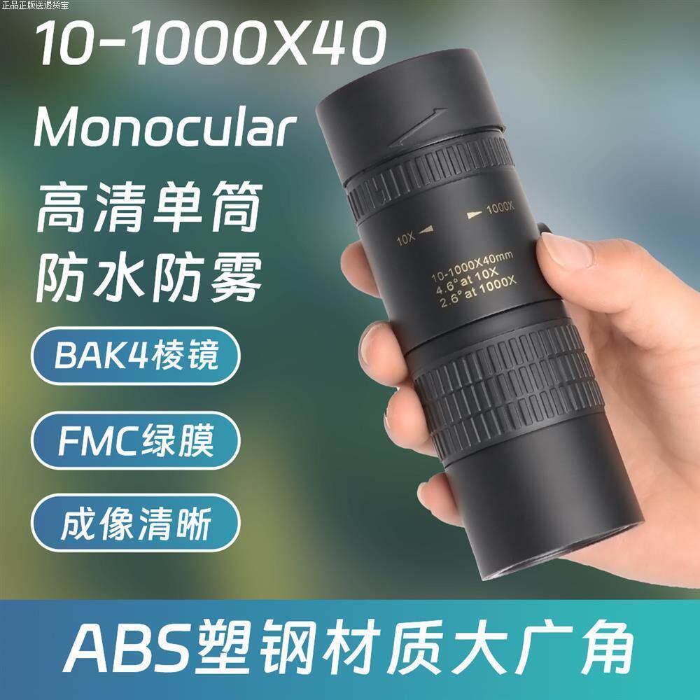 10-300倍单筒望远镜超高变倍专业级外置高清夜视伸缩便携手机拍照
