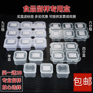 食品留样专用盒酒店食堂幼儿园食物取样盒厨房收纳分装盒菜品试吃