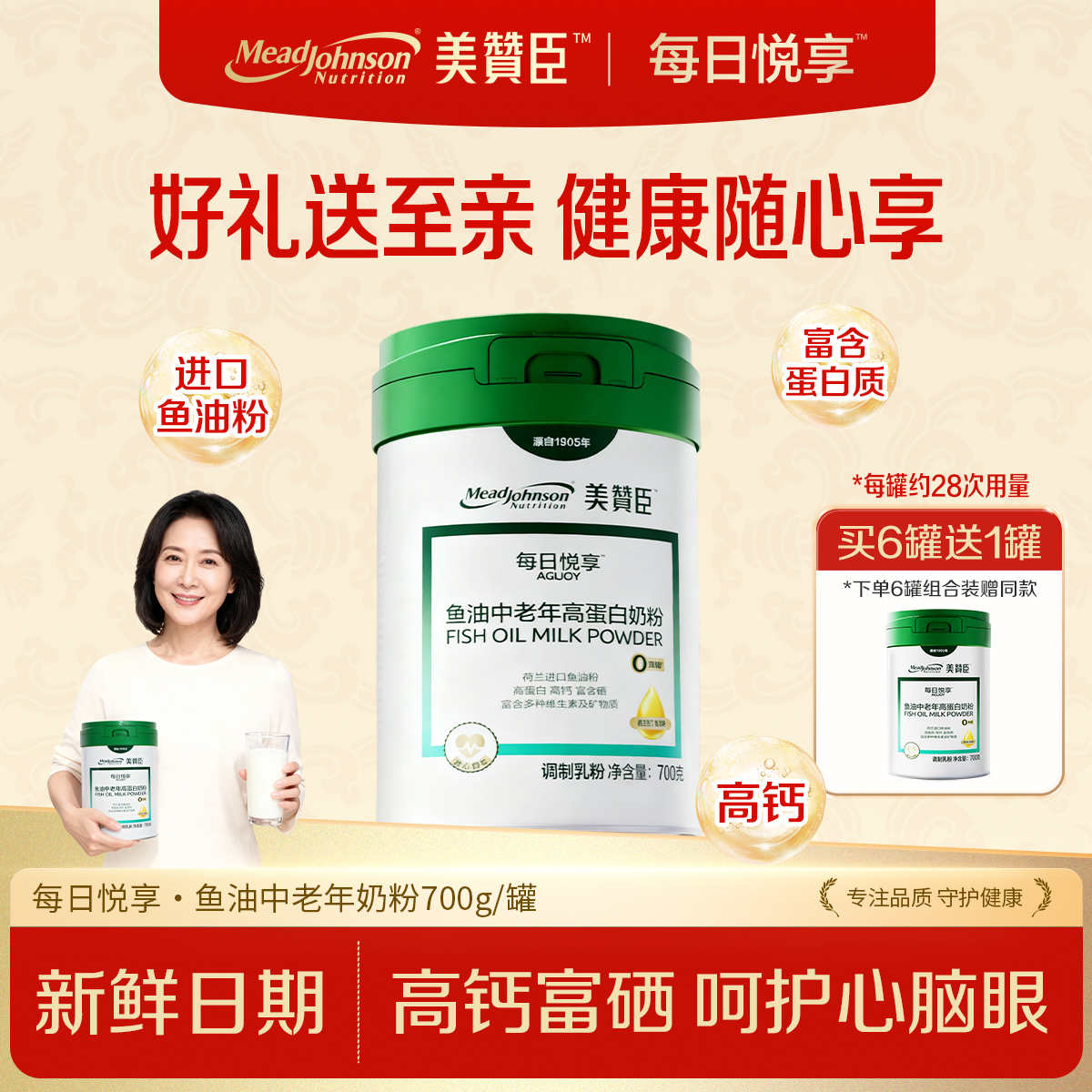 美赞臣中老年奶粉进口鱼油高蛋白高钙富硒成人奶粉长辈送礼旗舰店