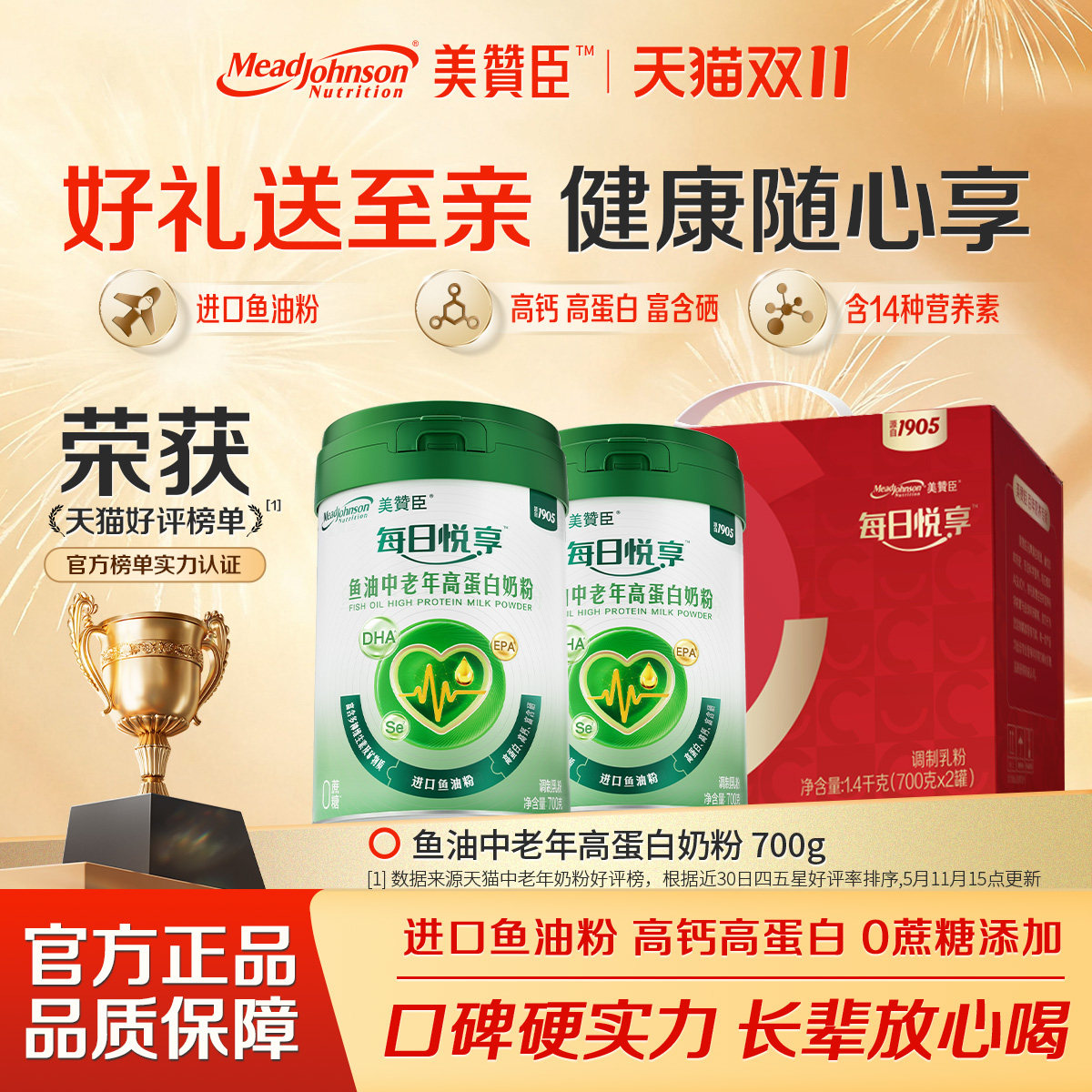 美赞臣中老年人奶粉进口鱼油高蛋白高钙营养品成人奶粉送礼旗舰店