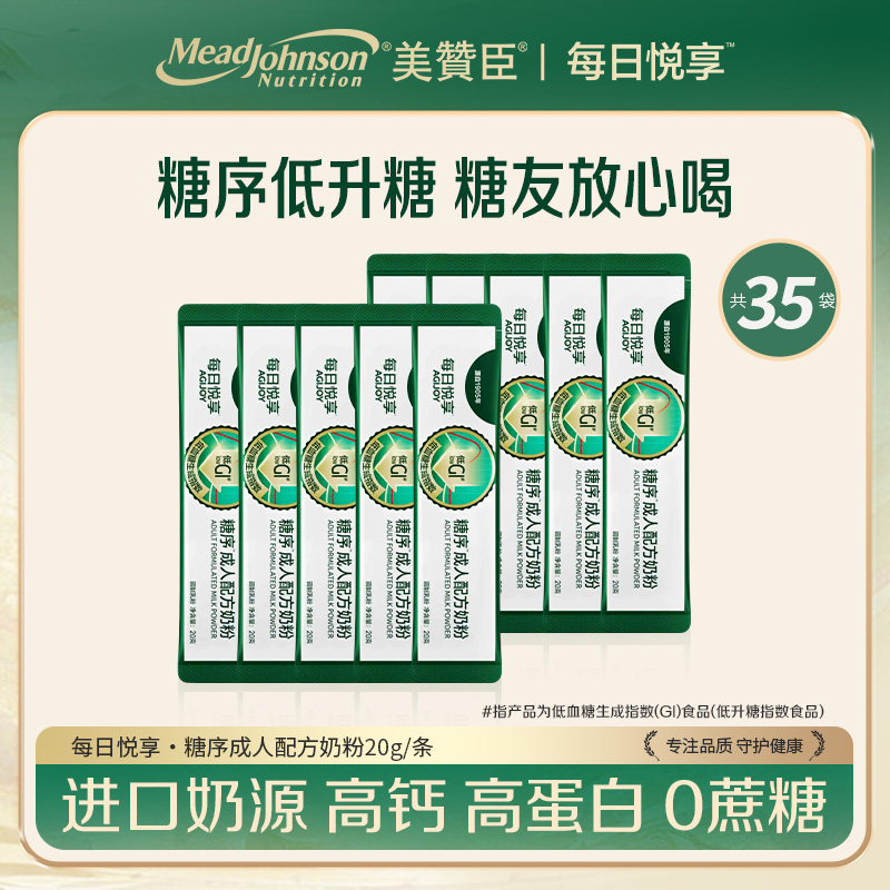 美赞臣糖序低GI高蛋白奶粉成人营养0蔗糖中老年奶粉官方正品