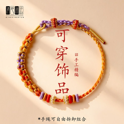 2mm极细款四股线编织红绳可DIY调节穿小孔黄金转运珠手绳手链首饰