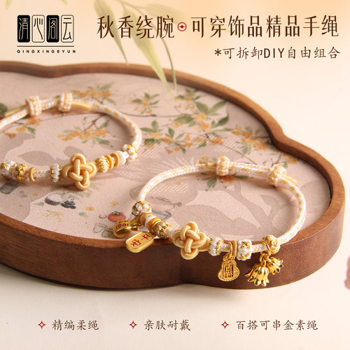 520手工编织DIY可穿黄金转运珠吊坠桂花结手链女款百搭饰品手绳