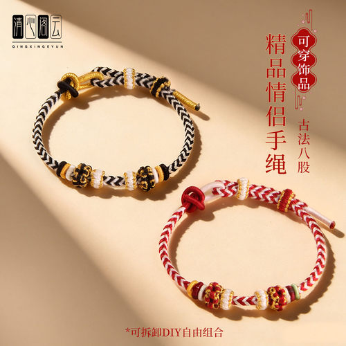 520可调节可穿金手工编织情侣手绳diy情侣手链高级感礼物巨好看