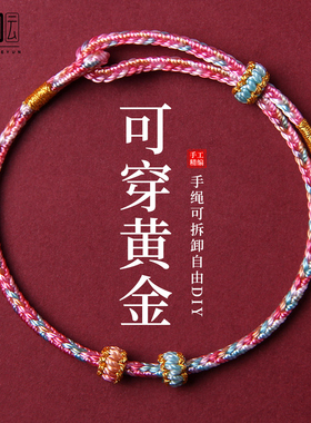 2026马年本命年红绳手链手绳编织绳红色化解护身符男女好运礼物