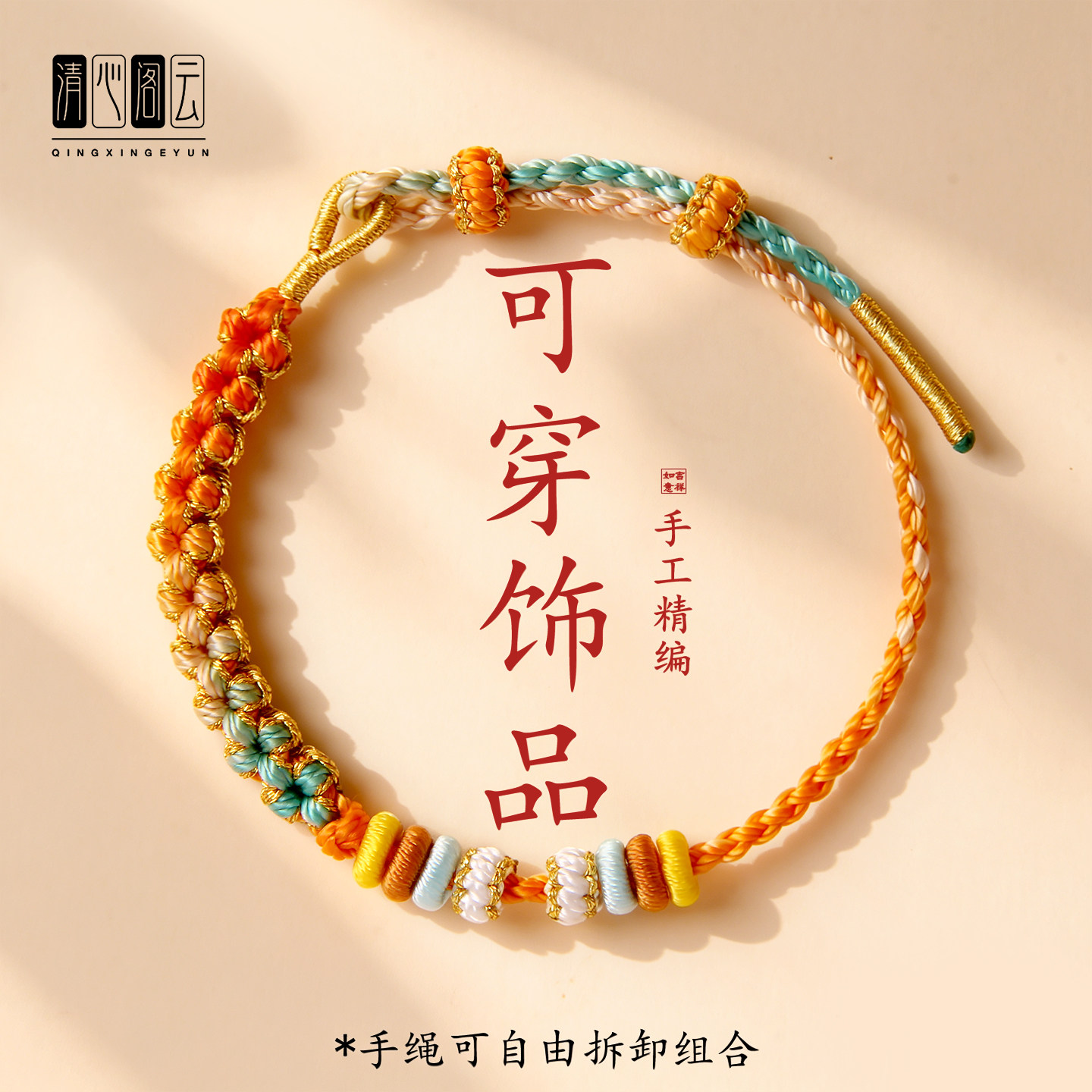 2mm超细小孔径饰品可穿手工编织手绳手链黄金转运珠红绳成品首饰图片