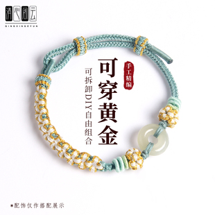 半成品编织绳情侣手链女手绳可穿平安扣黄金转运珠领花五帝钱红绳