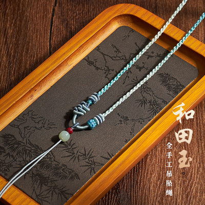 平安扣翡翠绳子和田玉可穿黄金吊坠挂绳项链绳女款高档手工编织