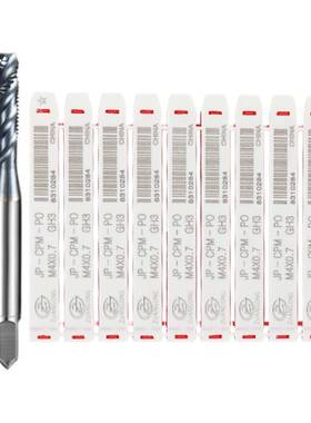 极速zg进口粉末冶金镀钴螺旋螺丝攻粉末CPMM机用先端螺丝攻P20调