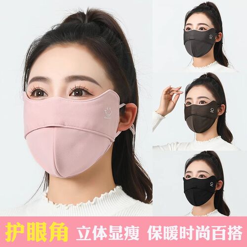 极速2025秋冬新款磨毛加厚加棉保暖口罩男女高颜值W大码护眼角防