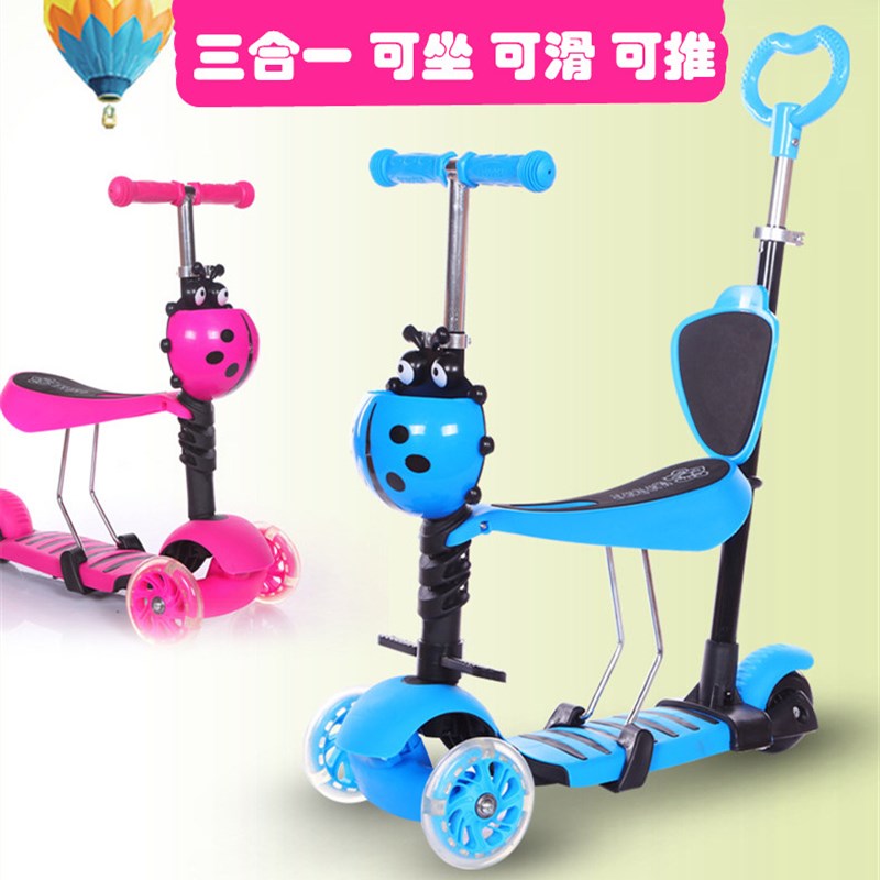 极速三合一儿童滑板车多功能u宝宝可坐可推 骑滑1-2-3-6岁小女孩