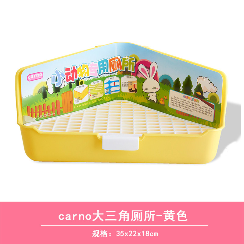 新品包邮小宠大三角厕w所兔子荷兔兔厕所