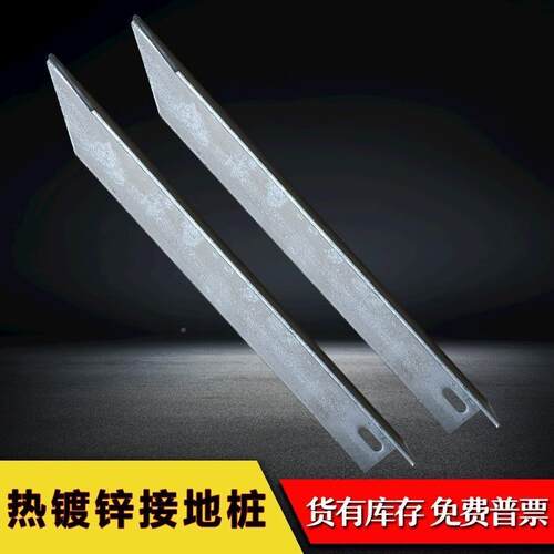 极速接地线接地桩镀o锌角钢冲孔接地角钢简易防锈不锈热浸镀锌避