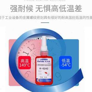 262厌氧胶强力耐高温螺丝W锁固剂密封胶 271 极速卡夫特K242 243