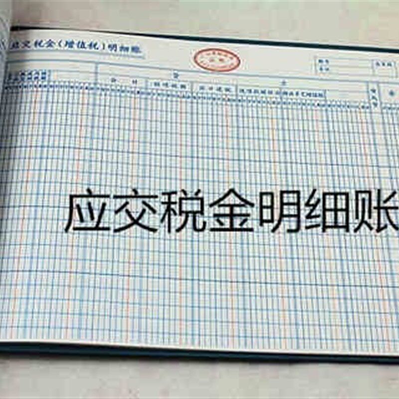 极速账册明细账本k公司办公库存记账本总账进销存出入表记账销单