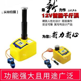 极速 液压轿车 车载电动千斤顶12扳v汽车多功能手气动P扳手可携式