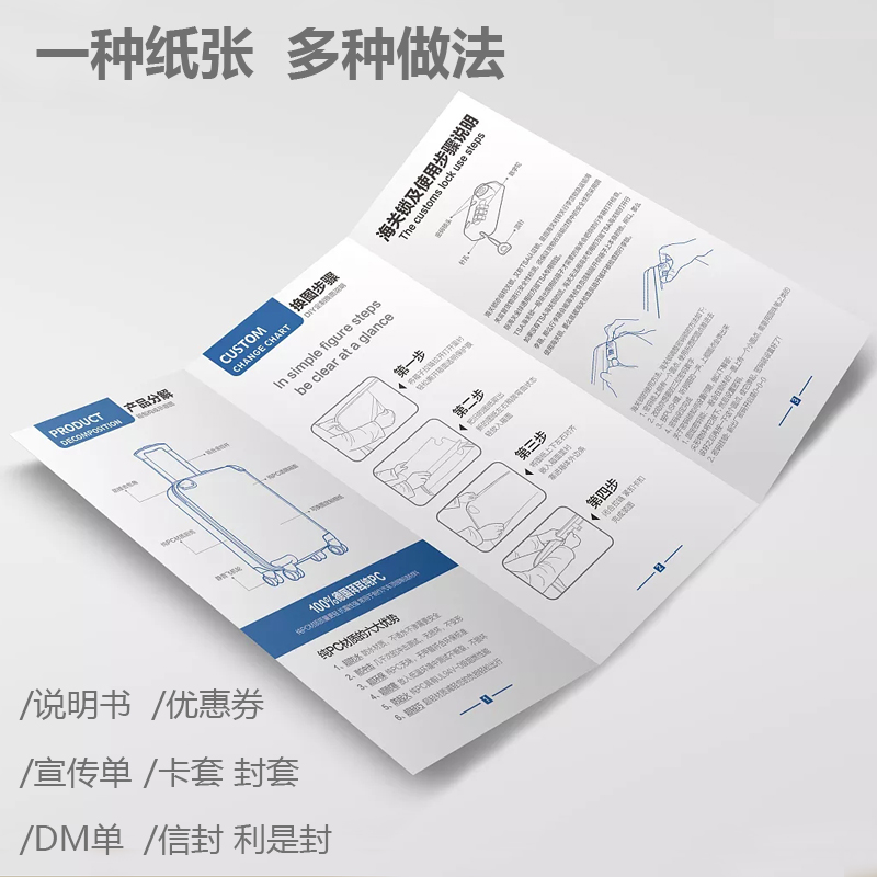 极速A4宣传单印制彩页印刷dm单页E海报设计制作画册打印免费设计
