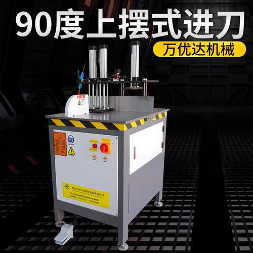 新品上摆b式90度锯断料锯铝材切割机直切铝合金下料机型材断料机