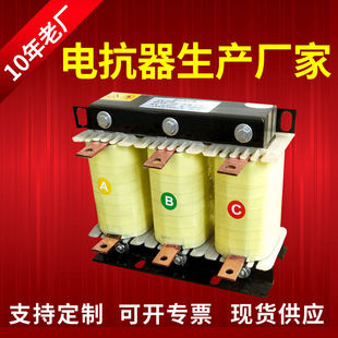 极速电抗器变e频器专用75kw110kw15kw 输出三相交直流滤波电 400a