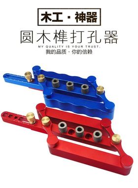 极速08550 木工打孔定t位器 圆木榫打孔器 家具 开孔器 木工打孔