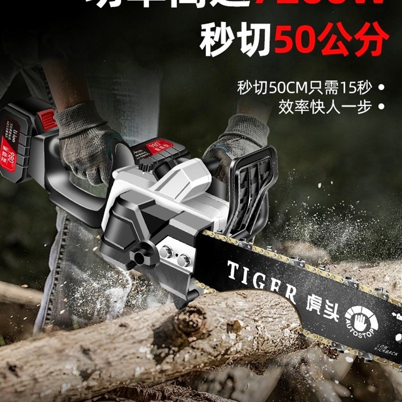 极速锂电充电式单k手电链锯大功率家用电锯小型手持电动户外砍树