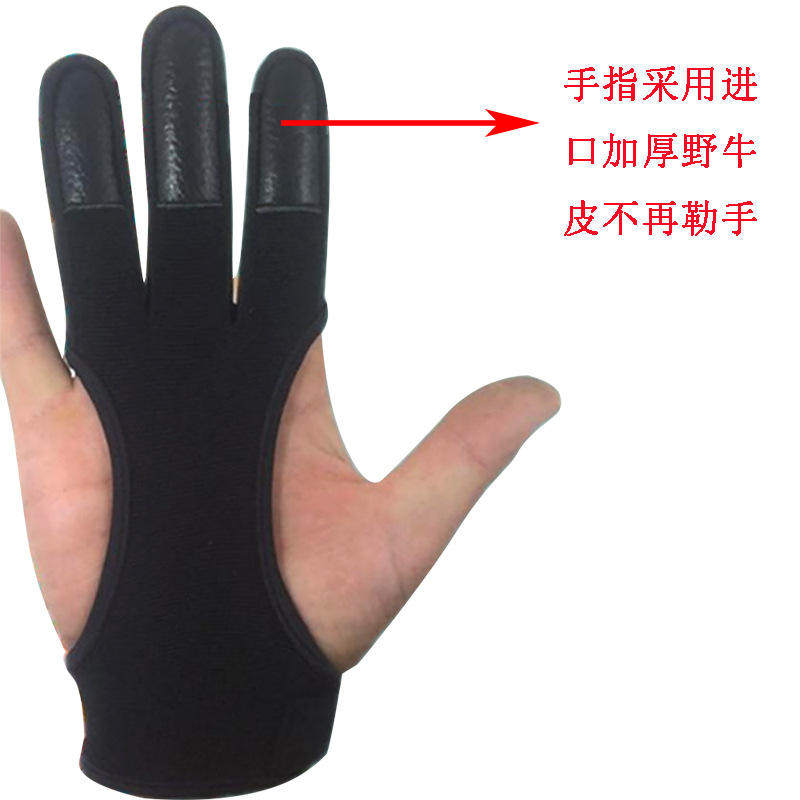 极速弓箭射箭护具 传统美猎v反曲弓通用护手 牛皮三指护手成人儿