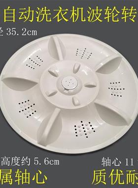 极速韩电XQB70-1168AS XQB72y-928B洗衣机波轮XQB60-518A 转盘 35