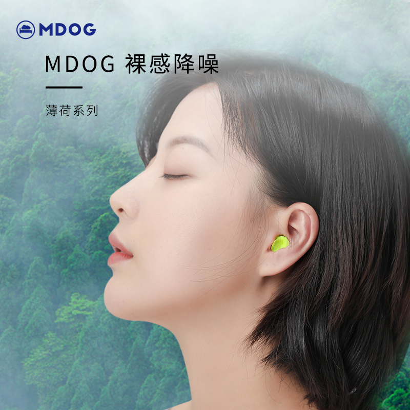 米度狗硅胶耳塞防噪音超级隔音睡眠睡F觉降噪静音学习神器MDOG
