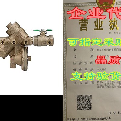 极速Wilckins 1-975XL2 Backflow Preventer