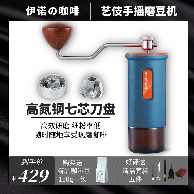 极速探索者艺伎1J手n摇咖啡磨豆机全能意式手冲手动咖啡研磨机C40