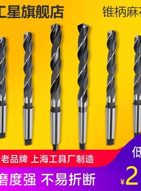 极速上工 锥柄麻花钻头HSSt高速网 车机床钻头 莫氏圆锥钻头18-19