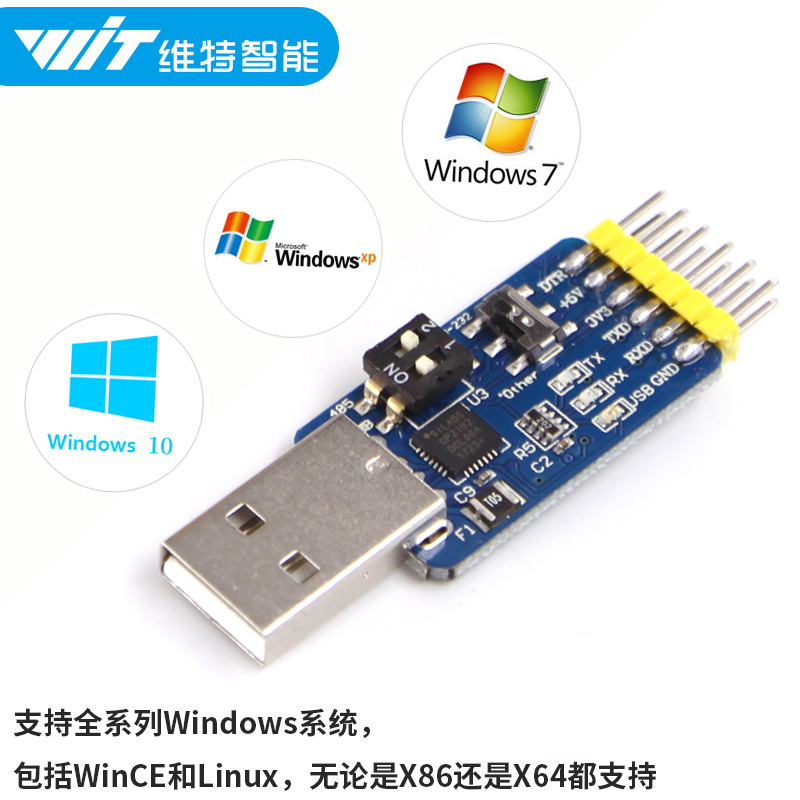 极速六合一多功能转串口模块USB转UART CP2102 CH340P TTL 485 23