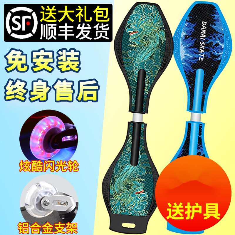 极速萌益友20h22年扭扭滑板车儿童6-8-12岁两轮2初学者活力板摇摆